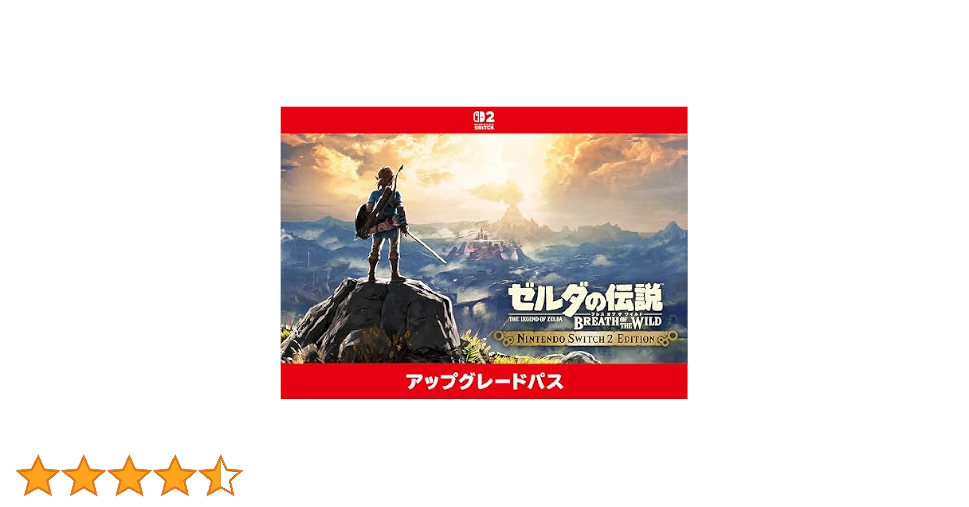 RD7311 Nintendo  Switch ゼルダの伝説 ＋ 追加コンテンツ ゼルダの伝説 ブレス オブ ザ ワイルド エキスパンション・パス